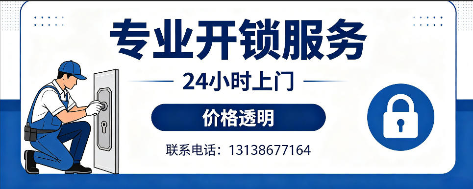 清远 开防盗门｜家用入户门无损开锁、反锁开门、换锁芯维修公司